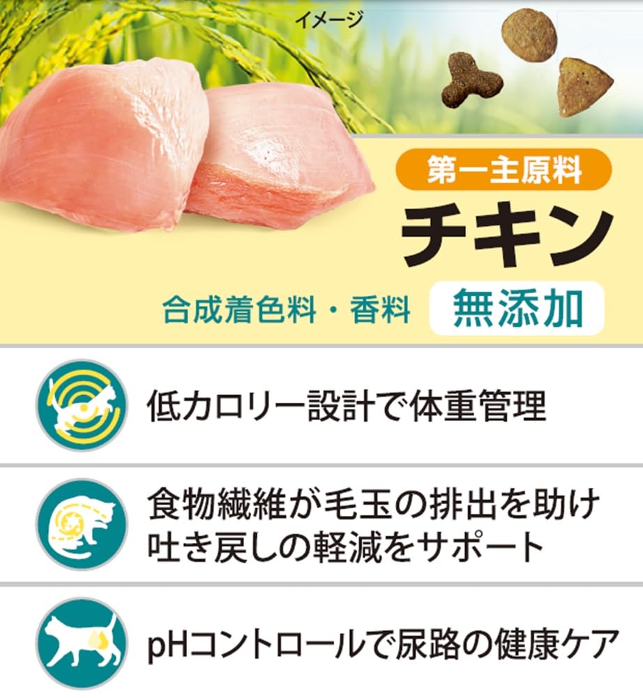 Amazon.co.jp: ピュリナワン 避妊・去勢し猫の体重ケア チキン2kg+200g